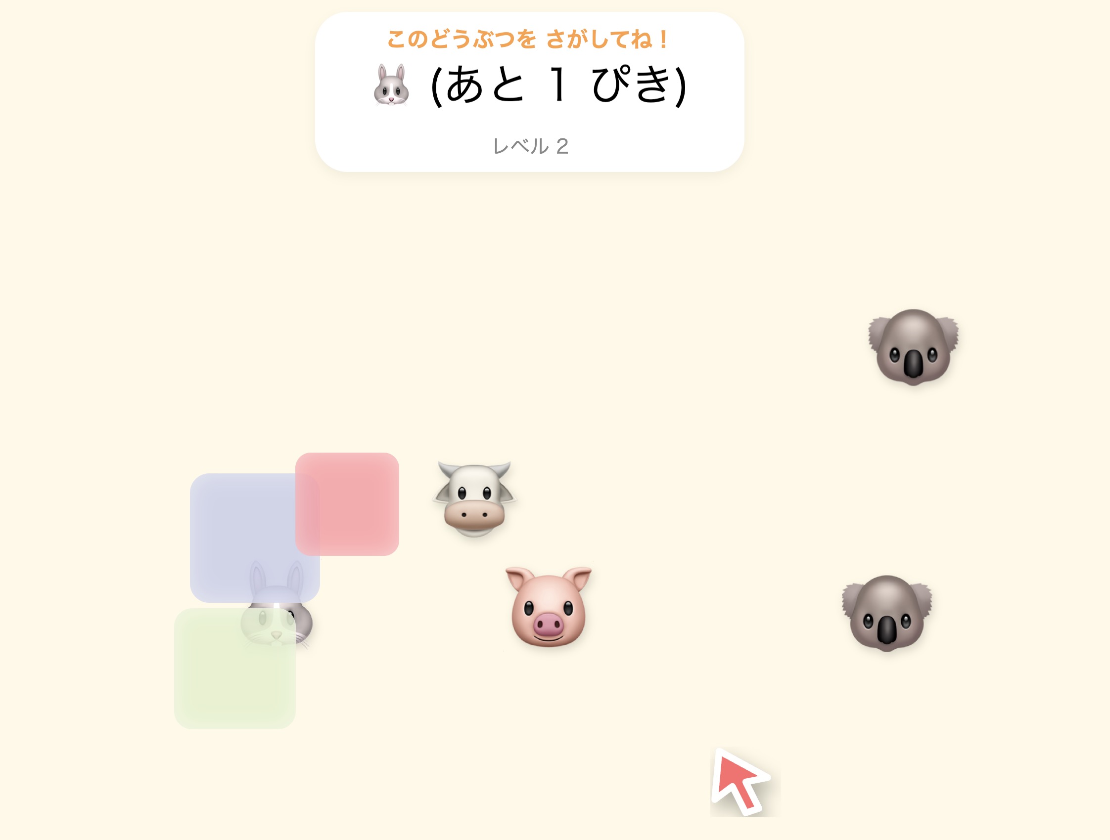 キッズかくれんぼ ゲーム画面