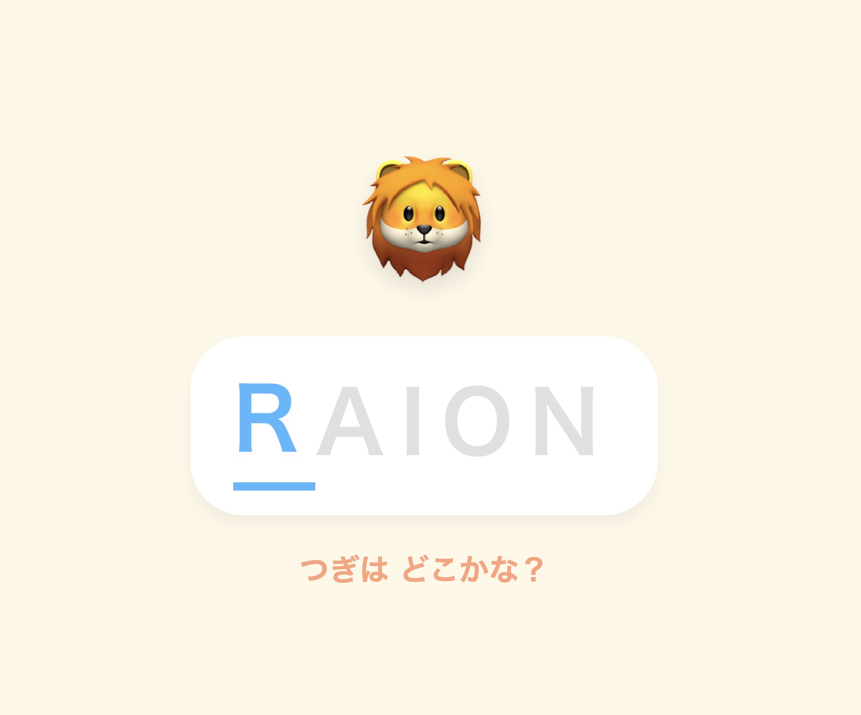 キッズ・タイピング ゲーム画面